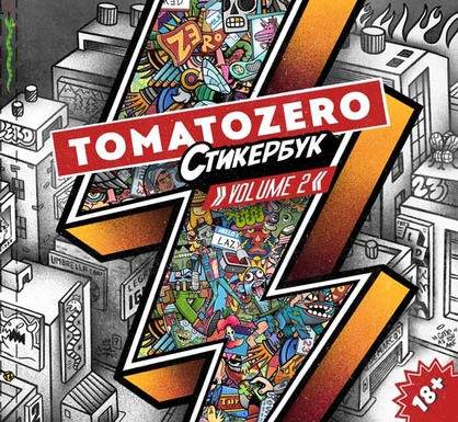 Стикербук TOMATOZERO VOL.2